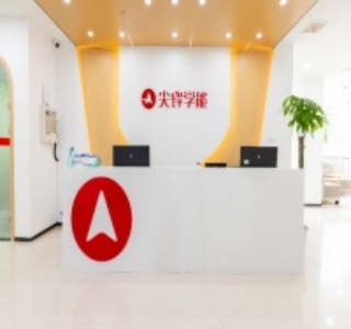 厦门尖峰教育