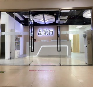 厦门广州乐学品读行教育